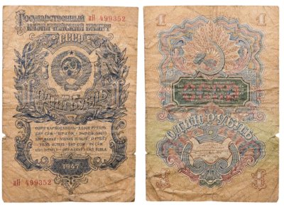 купить 1 рубль 1947 (1957) 15 лент в гербе, тип литер Большая/маленькая, серия Вь