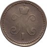 Купить 1 копейка 1844 СМ