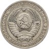 Купить 1 рубль 1988