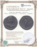 Купить Римская империя, Фауста, жена Константина I Великого, Нуммий.