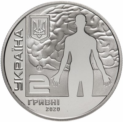 купить Украина 2 гривны 2020 "Советский нейрохирург Андрей Ромоданов"