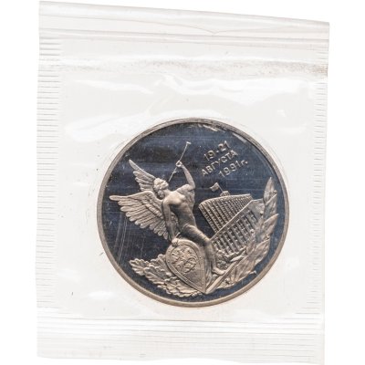 купить 3 рубля 1992 ММД Proof Победа демократических сил России 19-21 августа в банковской запайке