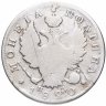 Купить Полтина 1820 СПБ-ПД