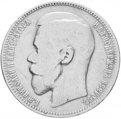 Купить 1 рубль 1896 *