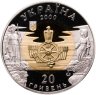 Купить Украина 20 гривен 2000  "Памятники древних культур Украины - Триполье"