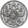 Купить 15 копеек 1909 СПБ-ЭБ