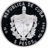 Купить Куба 5 песо (pesos) 1993 "История кубинской почты - почтовый корабль"