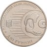 Купить Украина 2 гривны 2005 "160 лет со дня рождения Ильи Ильича Мечникова"