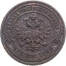 Купить 2 копейки 1907 СПБ