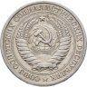Купить 1 рубль 1965