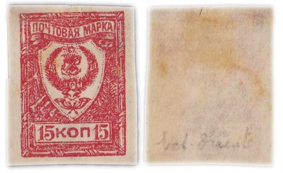 купить 15 копеек 1921 Гражданская война