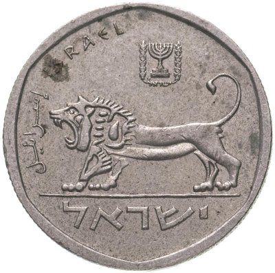 купить Израиль 1/2 шекеля 1980