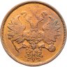 Купить 2 копейки 1864 ЕМ