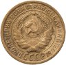 Купить 2 копейки 1935 старый тип
