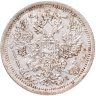 Купить 20 копеек 1875 СПБ-HI