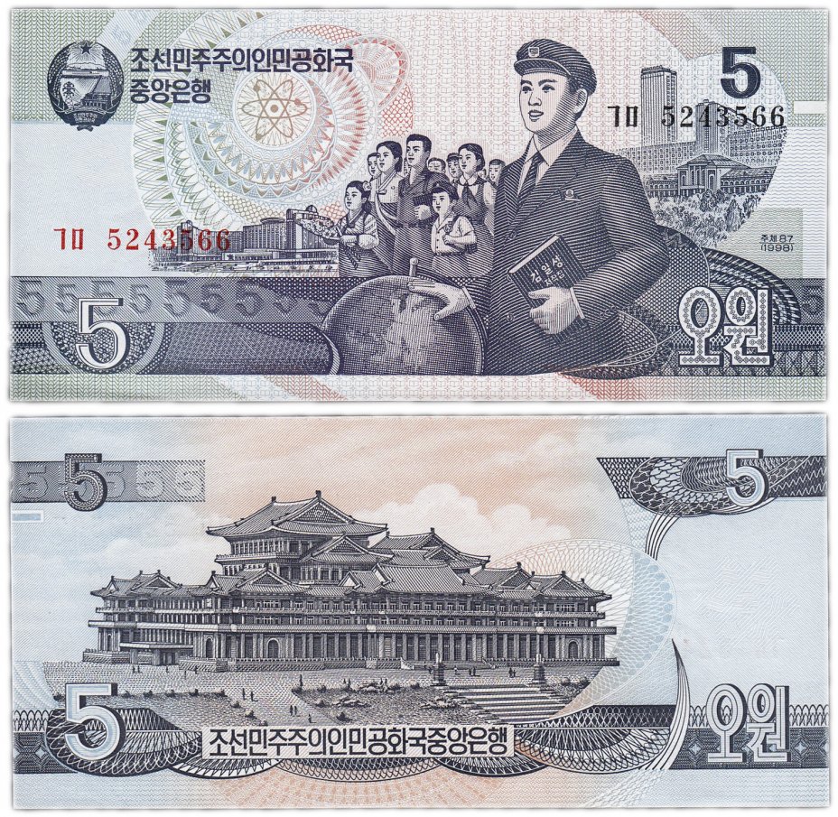 купить Северная Корея 5 вон 1998 (Pick 40)