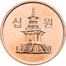 Купить Южная Корея 10 вон 2015