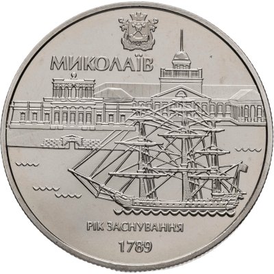 купить Украина 5 гривен 2009 "220 лет городу Николаев"
