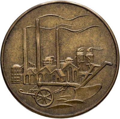 купить Германия (ГДР) 50 пфеннигов 1950 А
