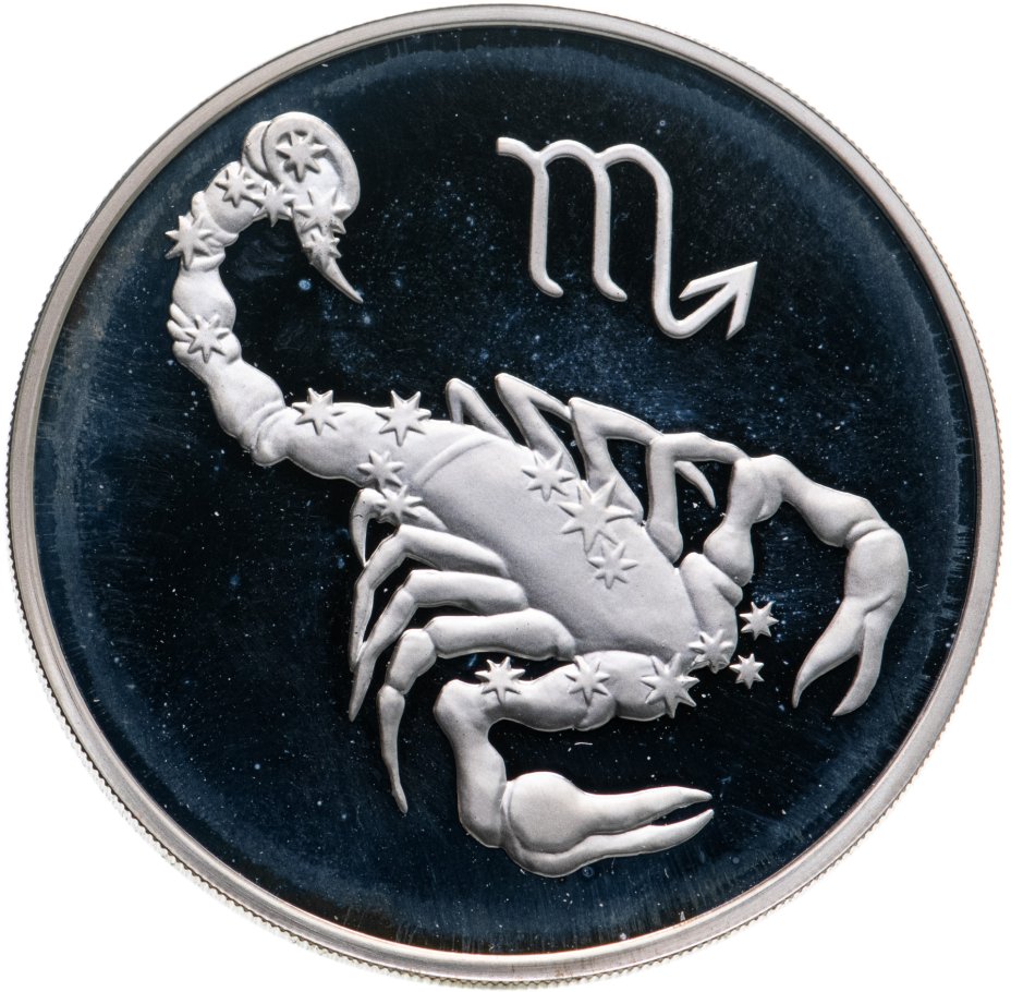 купить 3 Рубля 2003 ММД Proof "Знаки Зодиака - Скорпион"