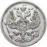 Купить 20 копеек 1910 СПБ-ЭБ