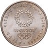 Купить Япония 100 йен 2018 "XXXII летние Олимпийские игры, Токио 2020 - Фехтование"