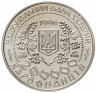Купить Украина 200000 карбованцев 1996 "Выдающиеся личности Украины - Леся Украинка"
