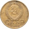 Купить 3 копейки 1950