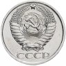 Купить 50 копеек 1977