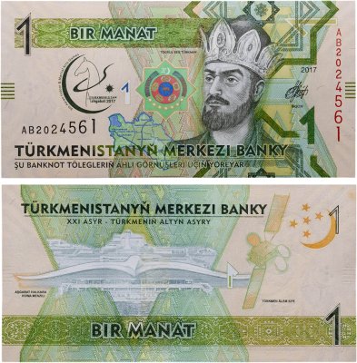 купить Туркменистан 1 манат 2017 год Pick 36 (5-е Азиатские игры, Ашгабат 17.-27.09.2017)