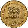 Купить Польша 2 злотых 2001 "15 лет Конституционному суду Польши"