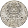 Купить Казахстан 50 тенге 2008 "Красная книга - Тянь-шанский бурый медведь"