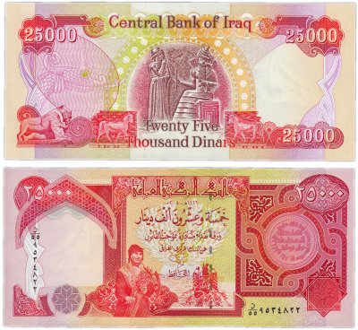 купить Ирак 25000 динар 2003-06 (Pick 96)