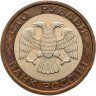 Купить 100 рублей 1992 ММД