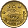 Купить Непал 10 пайс (paise) 1966-1971
