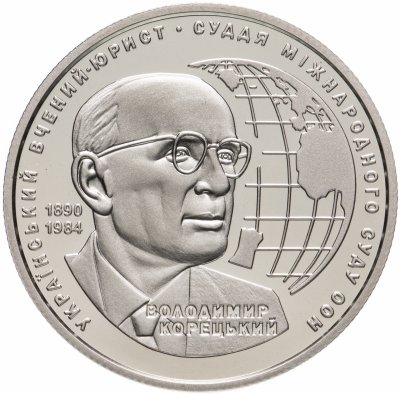 купить Украина 2 гривны 2020 "Советский юрист-международник Владимир Корецкий"