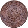Купить 2 копейки 1915