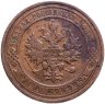 Купить 1 копейка 1910 СПБ