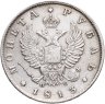 Купить 1 рубль 1813 СПБ-ПС  орёл образца 1810 г., скипетр короче