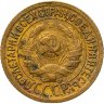 Купить 1 копейка 1934