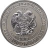 Купить Армения 100 драмов 2007 "Красная книга - гадюка Радде" в рамке с сертификатом