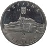 Купить Украина 2 гривны 2004 "200 лет со дня рождения Михаила Максимовича"