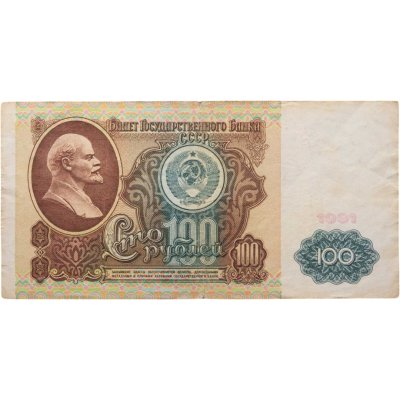 купить 100 рублей 1991 водяной портрет В. И. Ленина