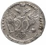 Купить 20 копеек 1766 ММД