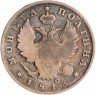 Купить Полтина 1813 СПБ-ПС венок из 5 звеньев, корона широкая