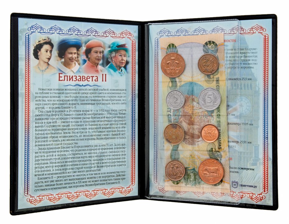 купить "Елизавета II" - набор из 8 монет и 1 банкноты в альбоме с историческим описанием и сертификатом подлинности