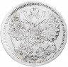 Купить 15 копеек 1879 СПБ-НФ