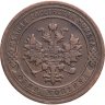 Купить 1 копейка 1904 СПБ