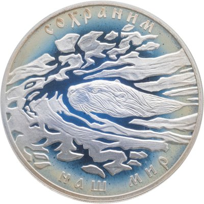 Купить 3 рубля 2008 СПМД речной бобр
