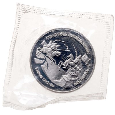 купить 3 рубля 1992 ЛМД Proof 750-летие Победы Александра Невского на Чудском озере, в запайке